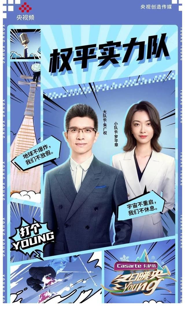《冬日暖央young》公演之夜完美落幕，“央young”品牌 IP力爆棚