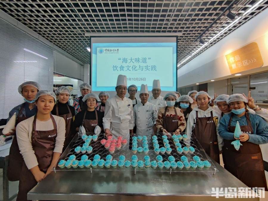 学时|大学一门“宝藏课”火了！让学生多视角了解中国饮食和“海大味道”特点