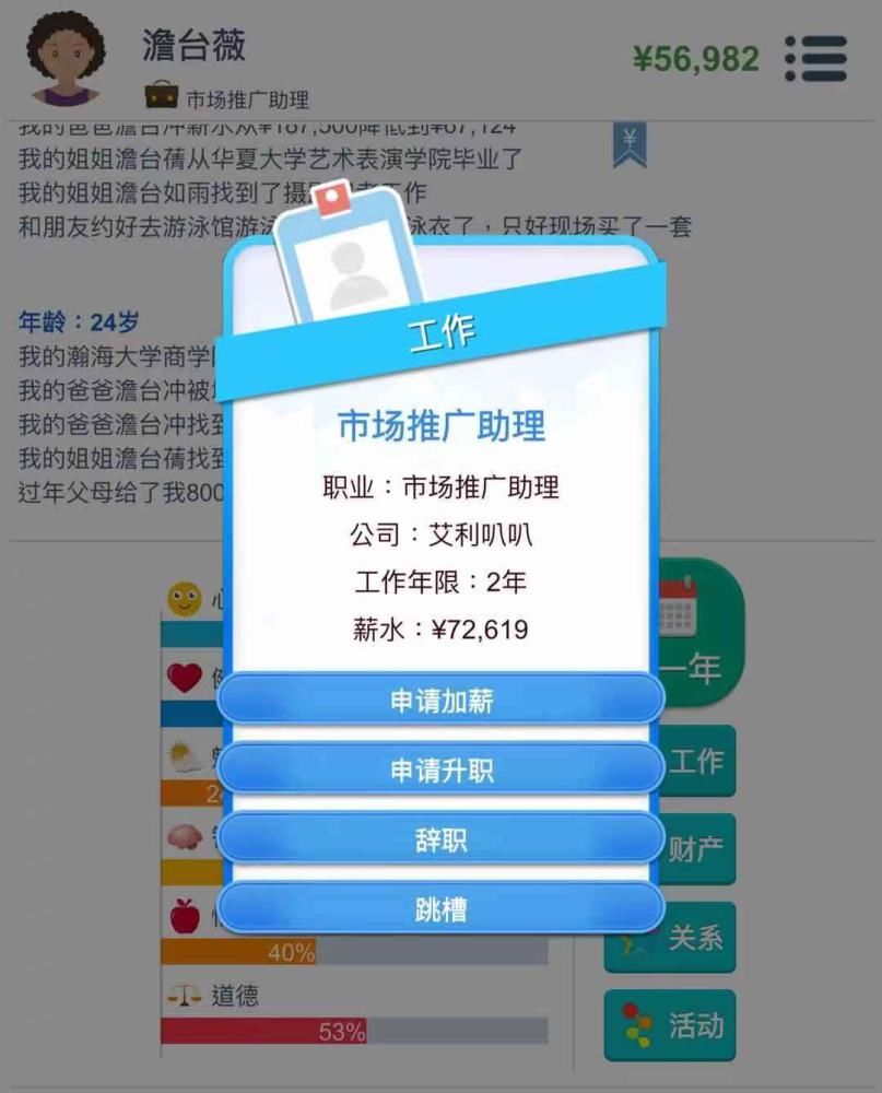 上线|第二人生小程序：2nd life小游戏版上线！点开既玩