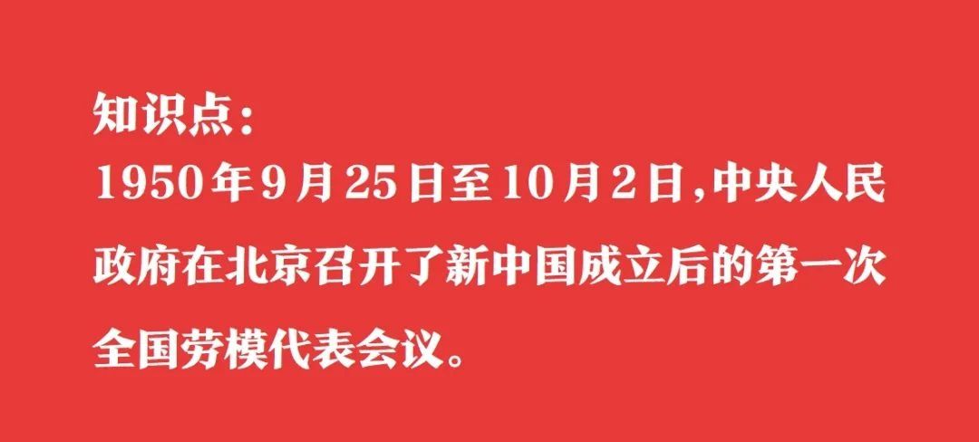 听！新老劳模跨越时空的对话