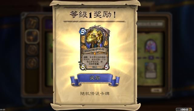 传说|炉石传说：新版本如何快速积累卡牌资源，奖励系统助你一臂之力！