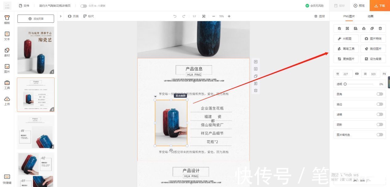 商品图制作