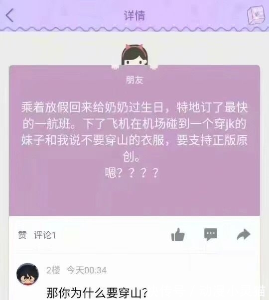 洗脑|JK制服圈有多乱?再喜欢也不建议入坑