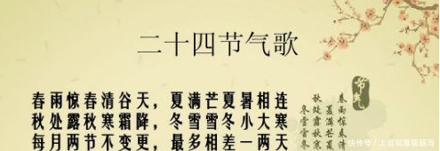 干支历|二十四节气由来