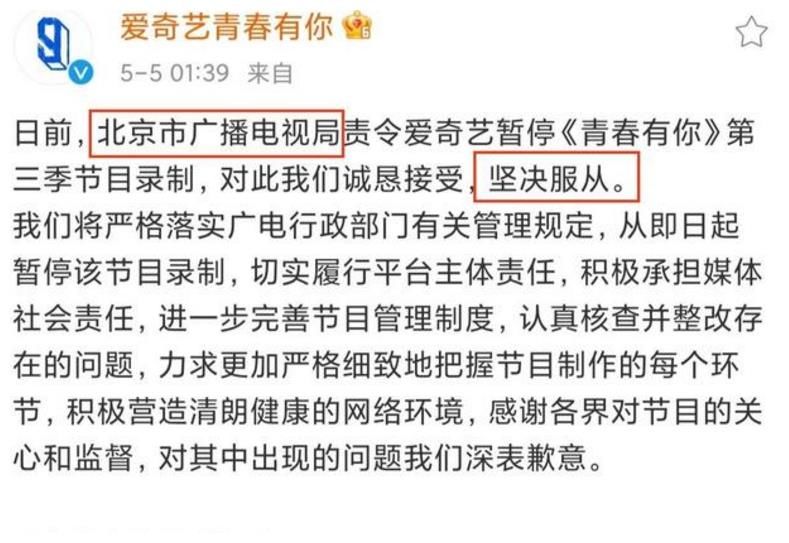 《青你3》“倒奶事件”道歉之后，《向往的生活5》是不是也快了？