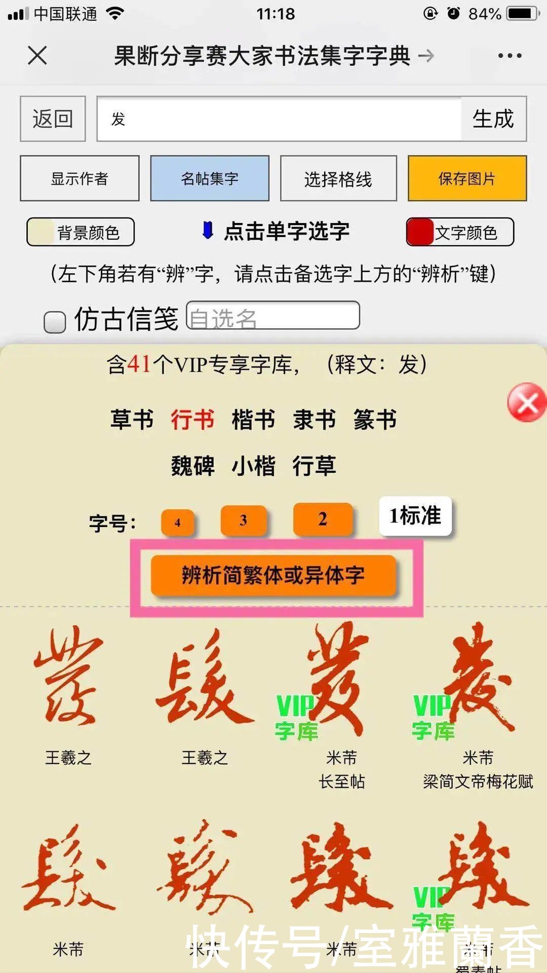 鱼的繁体字怎么写繁体字库