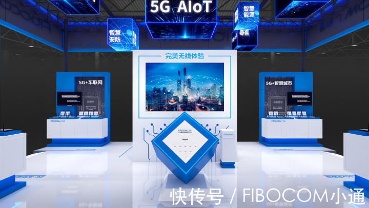 大会|广和通带您云逛展!在中国联通合作伙伴大会共赴5G扬帆之约