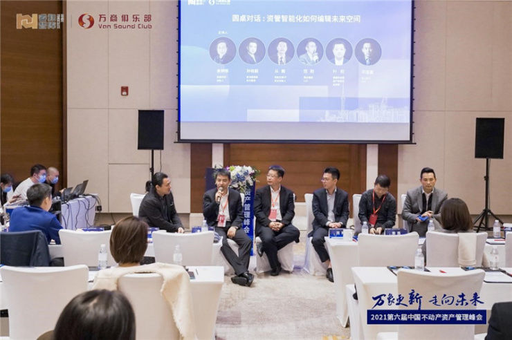 總經理|第六屆中國不動產資管峰會聚齊新賽道頭部陣營共探轉型新疆界