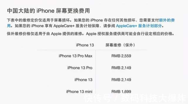 iPhone13|库克终于认怂了!深圳华强北大神出马:苹果发布iPhone13维修新规