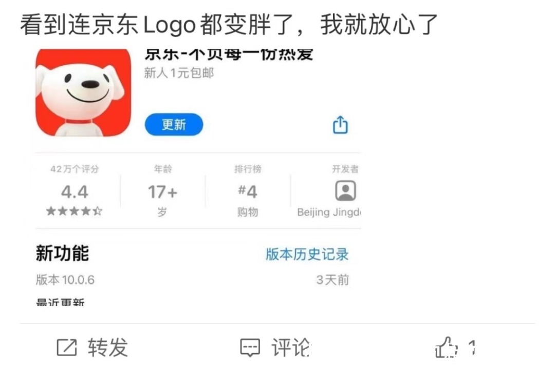 项圈|狗子你变了!京东换新 Logo