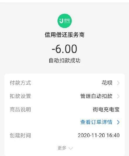 王思聪|曾经被王思聪不看好的共享充电宝竟然悄悄涨价了！？