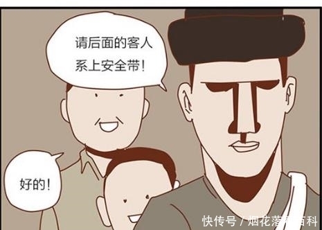 奇葩|搞笑漫画：到奇葩之都坐摩的！千万不要在人后讲坏话？