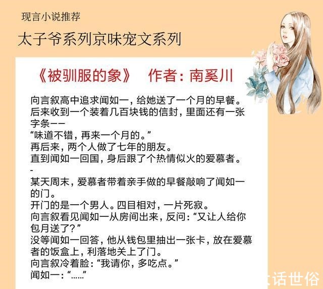 军婚撩人|5本男主是太子爷系列京味宠文,他愿为她豁出一切,与全世界为敌