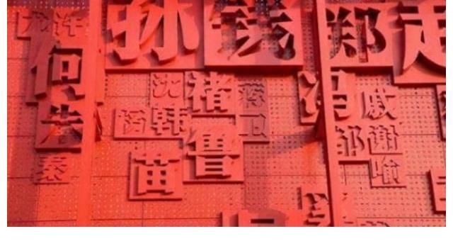 王谢堂前燕!我国人口众多的俩姓氏:一个姓没出过一位皇帝,另一姓出了69位