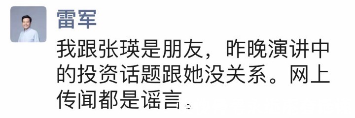 实体店|谣言：马云妻子训斥雷军一小时！侧面看出马云是个怎样的人？