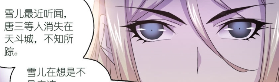 唐三|斗罗大陆:千仞雪修炼还想着唐三,气得千道流灭了一众封号斗罗