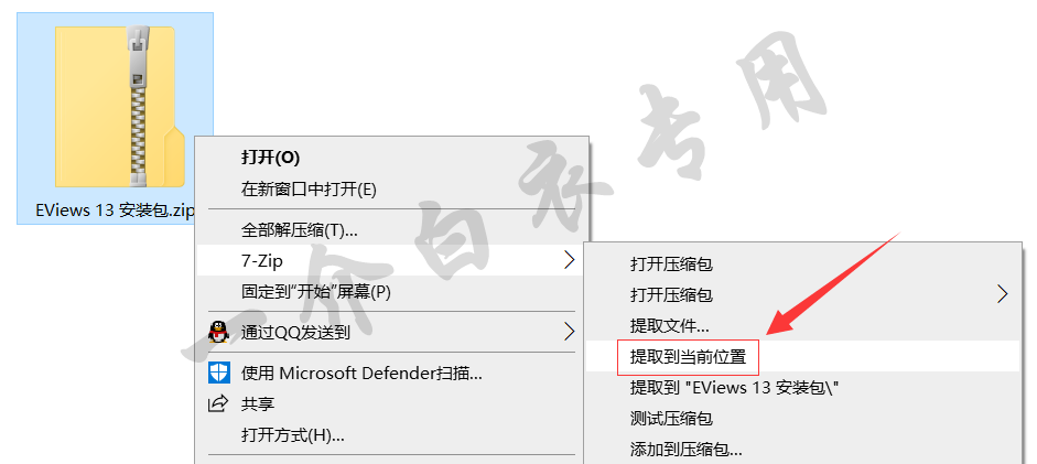 EViews 13软件下载安装及注册激活教程-劳模下载