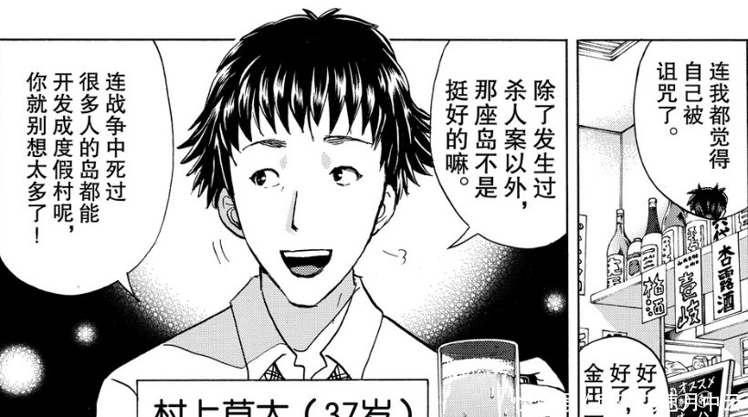 金田一|与柯南齐名的他堪称是动漫最惨主角,37岁一事无成,连老婆都没有!