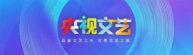  瑰宝|梨园瑰宝，倾情《典藏》