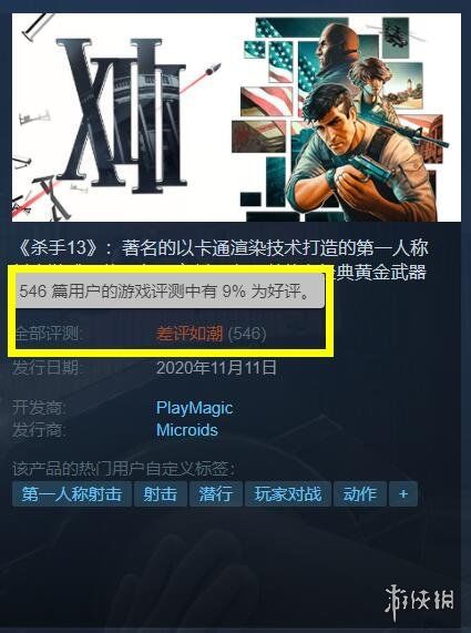 或许|这或许是Steam史上最烂的游戏？9%好评率、差评如潮！