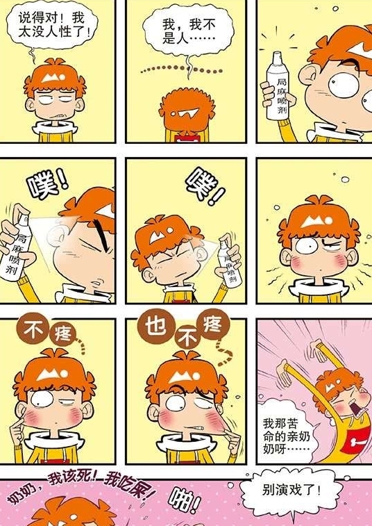 《阿衰》小衰带着奶奶去上学?大脸妹的颜值巅峰,被小衰嘲笑