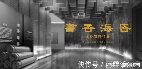 南昌|历时4年，海昏侯国遗址博物馆开馆，最全攻略抢“鲜”看！