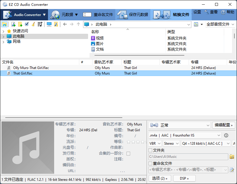 EZ CD Audio Converter v11.3.0.1 免费音频文件转换器