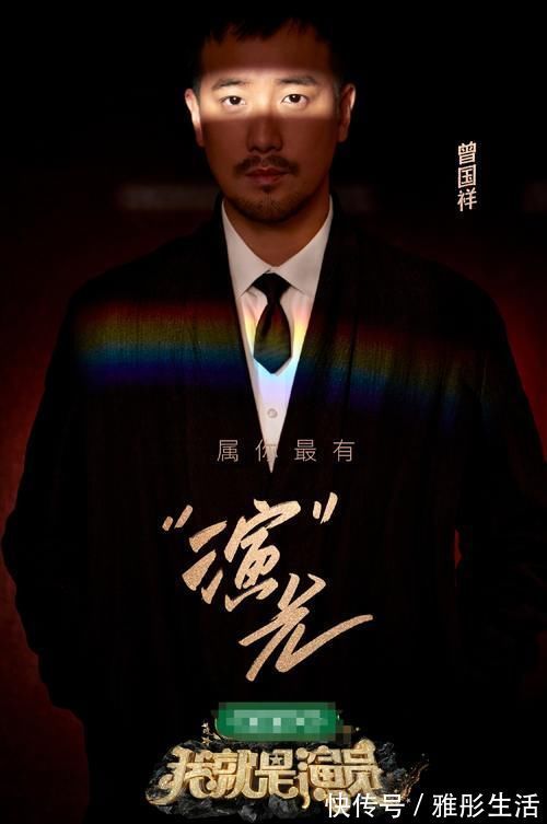 曾国祥|曾国祥退出我就是演员,现发文说明原因,导演吴彤发一字文表无奈