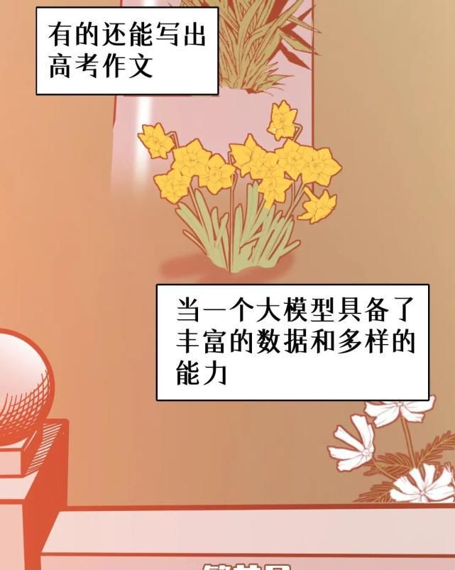 模型|为什么AI需要大大大大大模型？