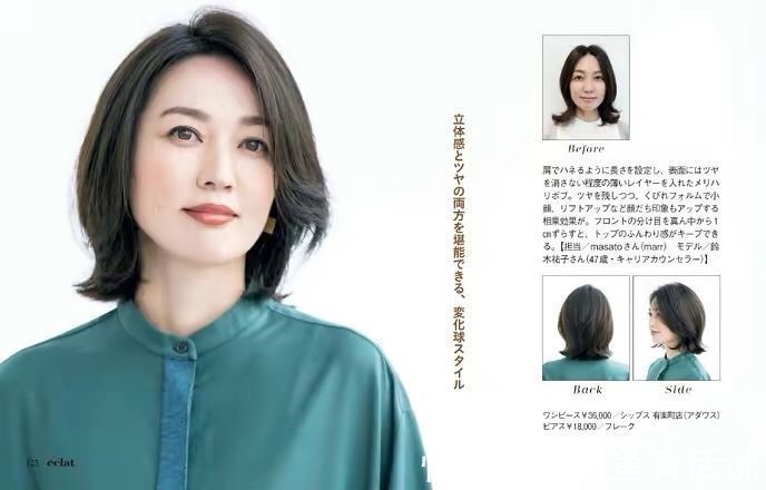 头型|中年女人发型决定气质,选短发记住3个“优雅法则”,时髦又高级