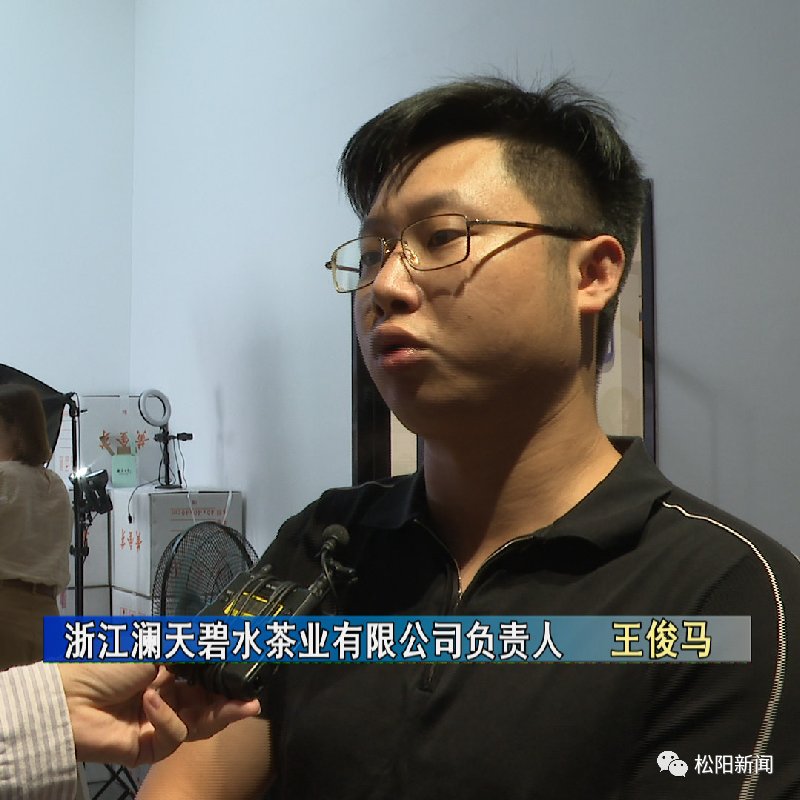 农村|共同富裕新征程丨推进电子商务进农村，打造“松阳电商模式”