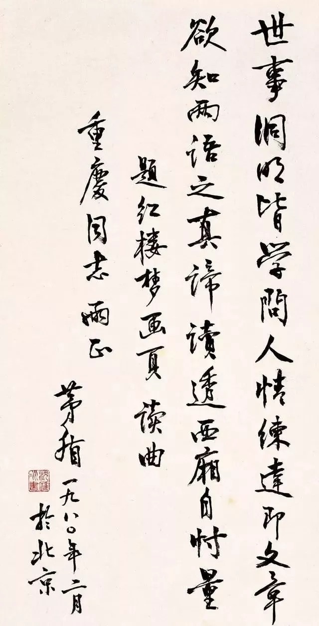 潦草|他高考时书写潦草写错名字,却成了书法大家!