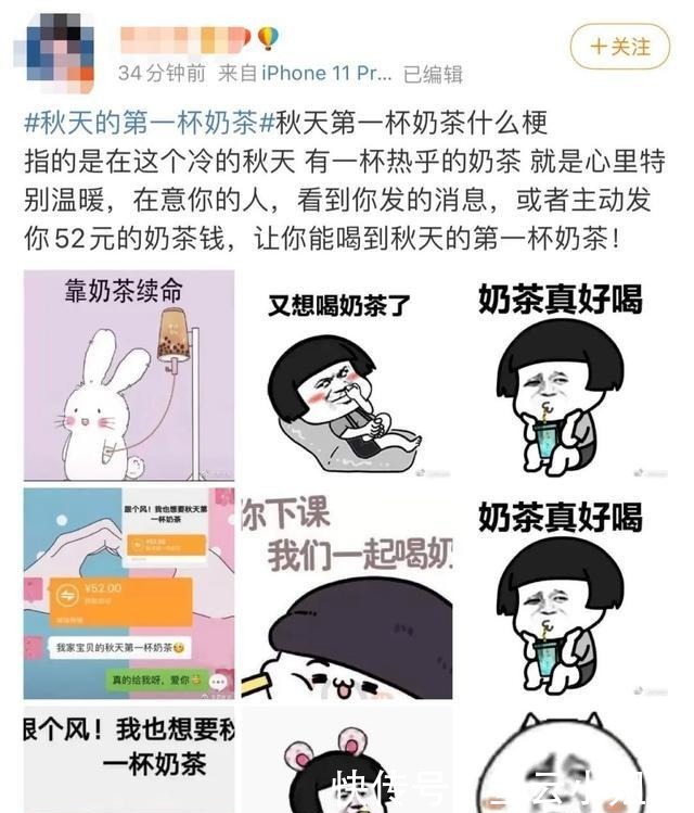 刷屏|秋天第一杯奶茶刷屏!有一种“奶茶”再便宜也不能喝……