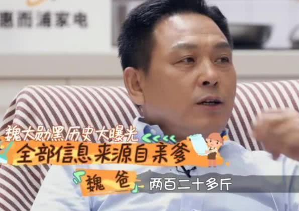 魏爸爸自曝产业，朱丹听到都坐不住了，魏大勋真不容易