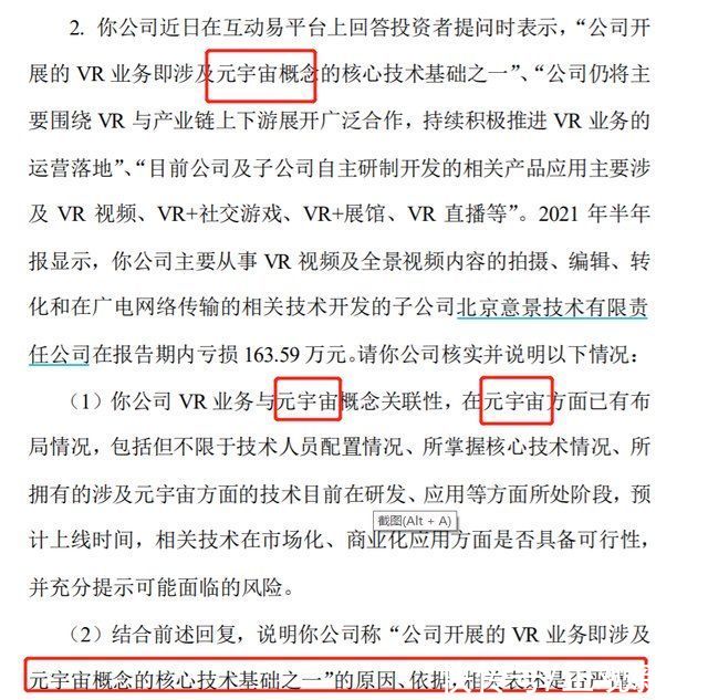 vr|元宇宙“爆火”，大厂纷纷入局!刘慈欣:是人类文明的一次内卷