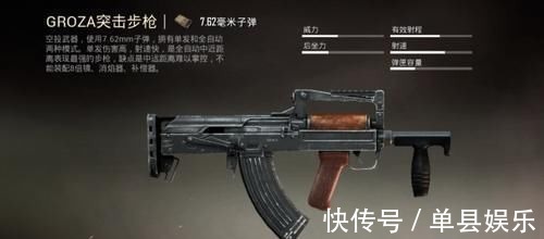 mk14|“吃鸡”打不中头部不可怕，这三把枪打身体伤害高，AWM甘拜下风