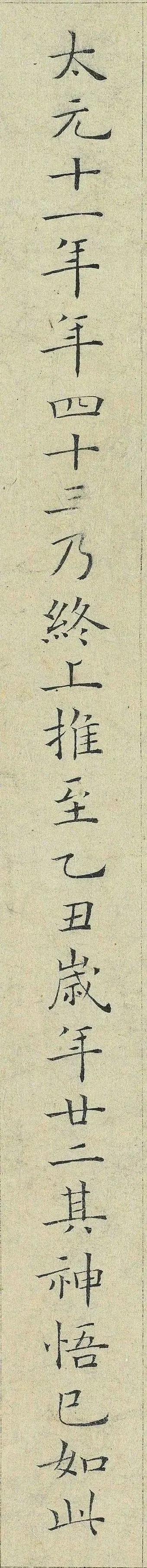 宋朝小楷第一人——姜夔