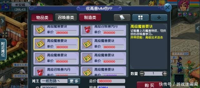 须弥|梦幻西游战斗结算全服开放,须弥宠再成热点,法连贵了再生废了