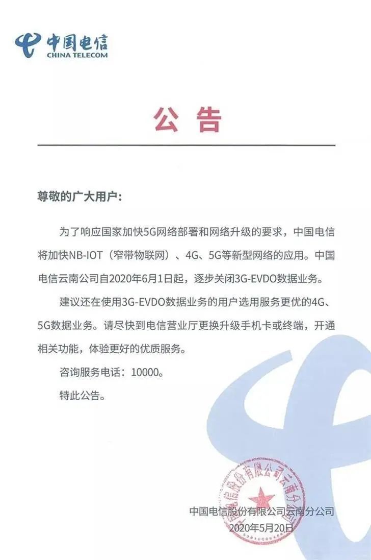 乌克兰|3G网络彻底凉了，比乌克兰还要快！