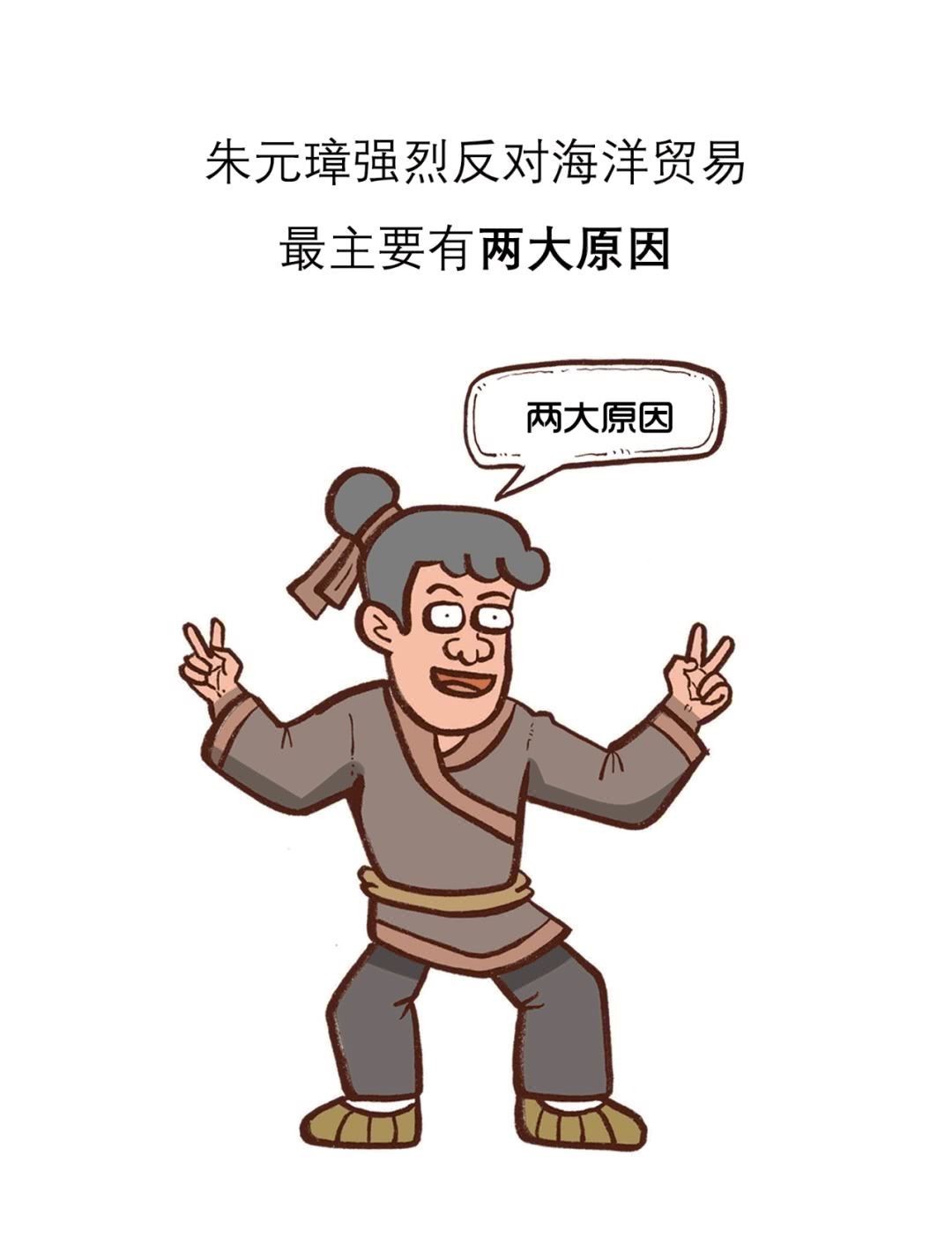 中国|漫画中国商业史第二十七回大明航海时代