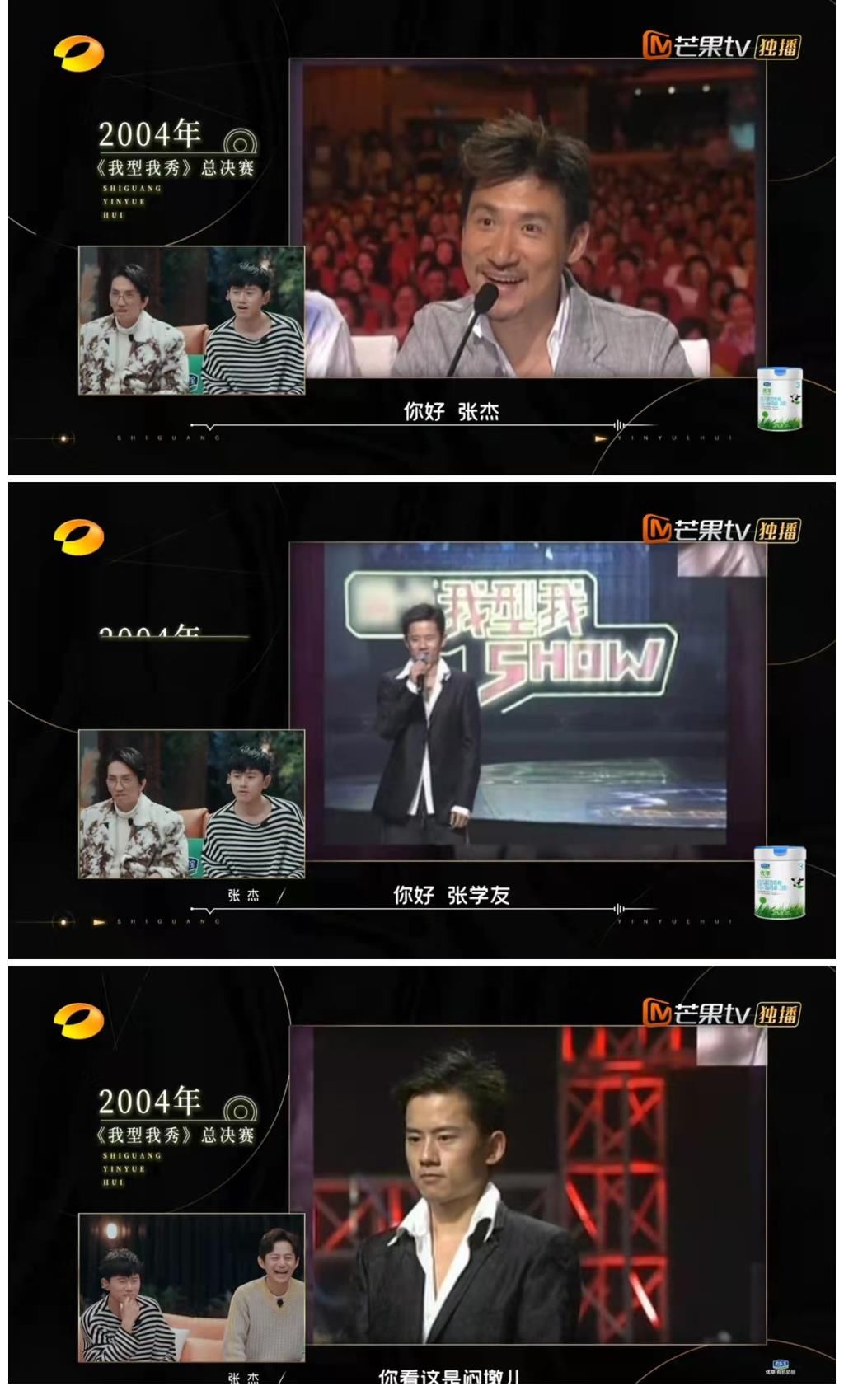 张杰曾当着本尊的面直呼“张学友”，得了冠军没工作，只能去北漂