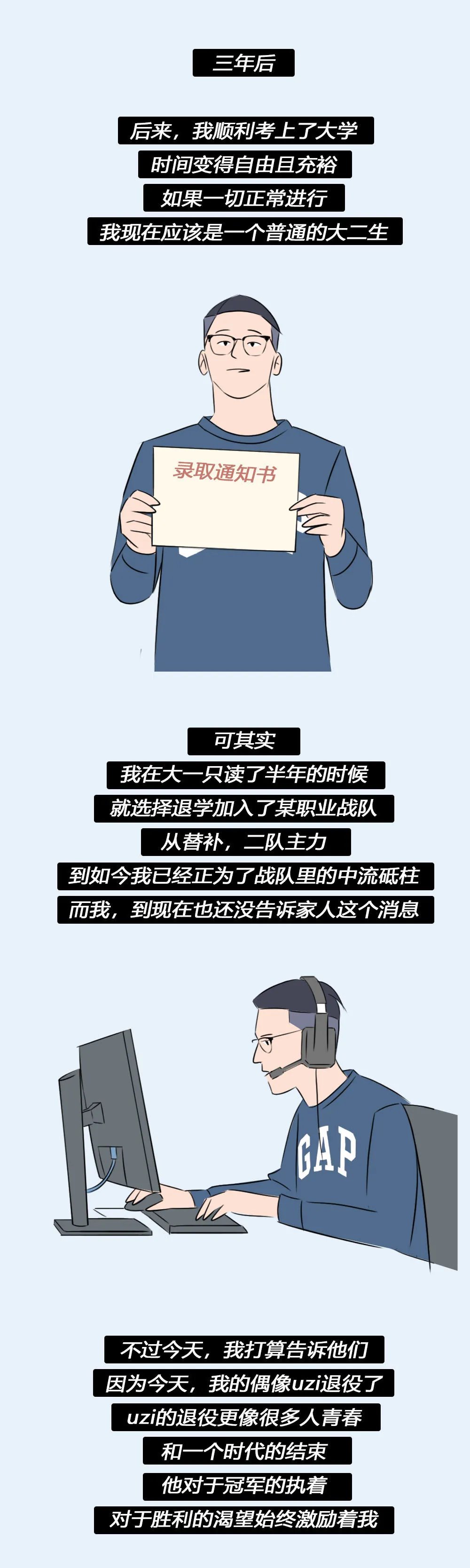 出息|漫画：打电竞能有什么出息