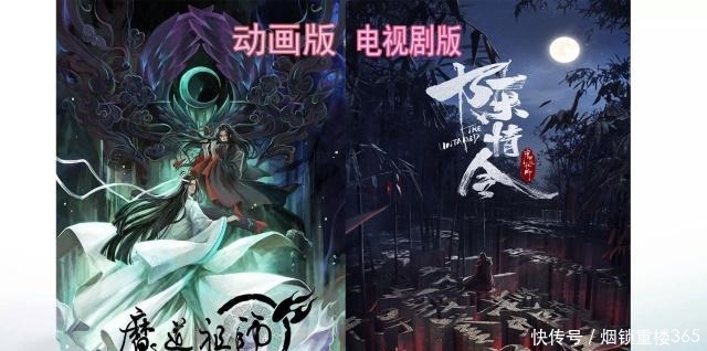 魏无羡|《魔道祖师》动画版对比电视剧版，同样叫羡忘，为何相差那么远