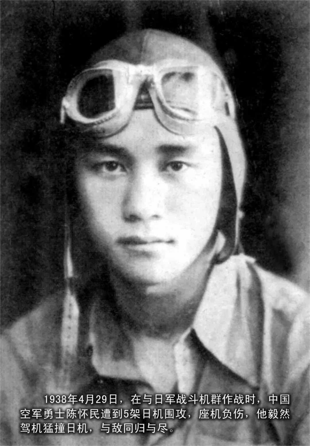震撼！22岁空军英雄，他的名字叫陈怀民