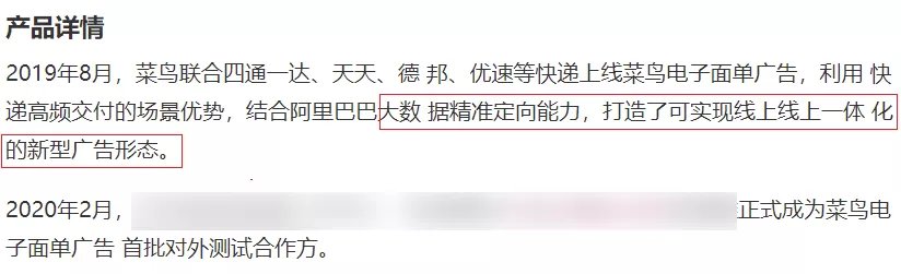 方便面|想抽红包结果让我办电话卡，快递单上的鬼才广告谁贴的？