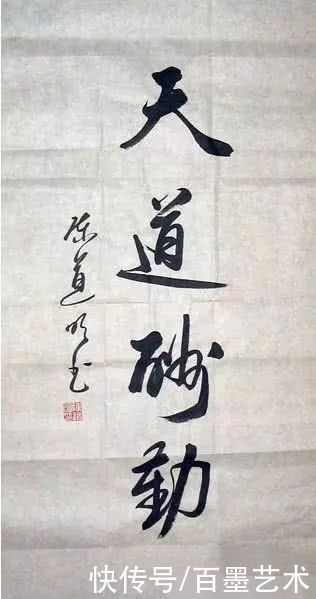 下笔&陈道明书法获得美院专家认可：下笔流畅自信，有很高的文学修养