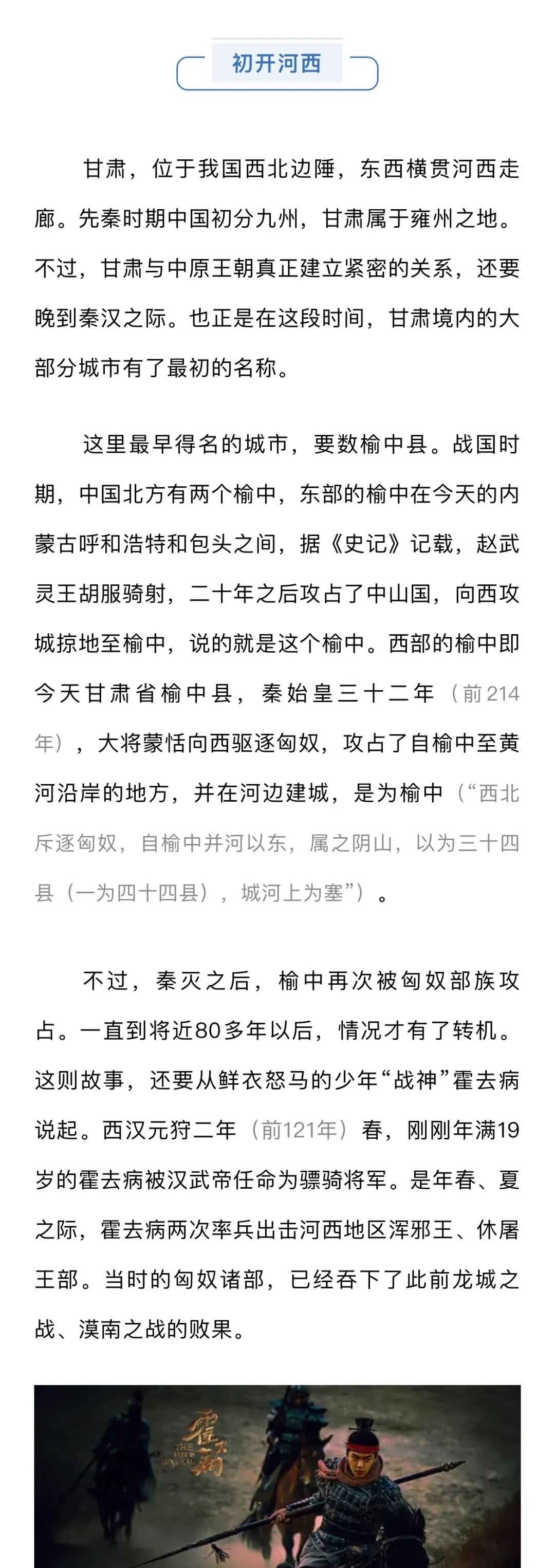 油菜花|一首凉州词,越过玉门关:甘肃地名为何那么好听?