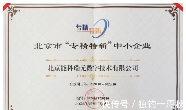 工业|能科科技:智能制造技术中台构建者,工业软件领域的后起之秀