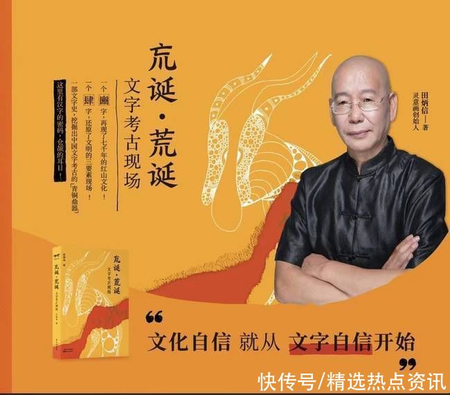 汉字|对汉字的真情挚爱是中国传统文化自信的牢固根基