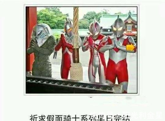 恶搞|奥特曼恶搞图，迪迦抓到天天造谣自己车祸的奥元凶，初代面试挠痒